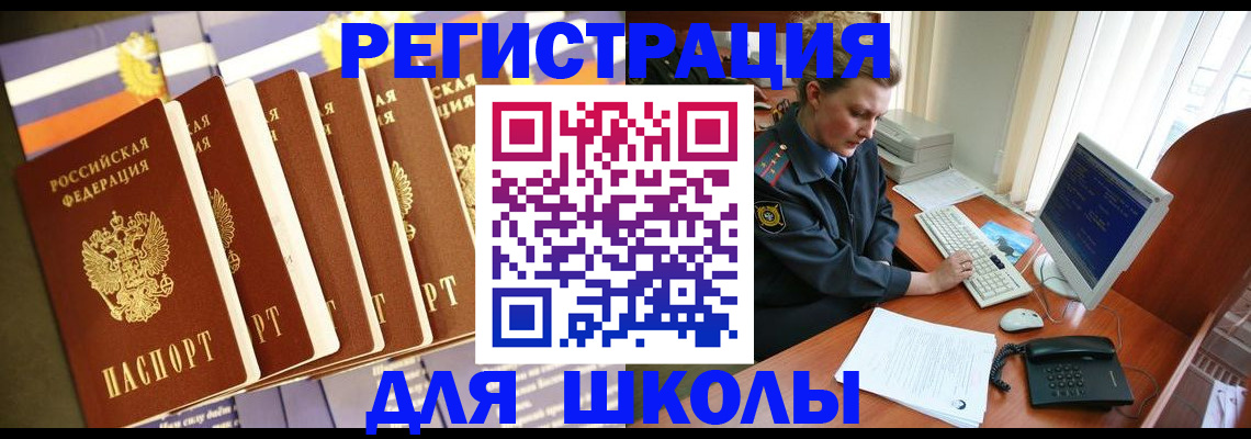 где прописаться в Махачкале