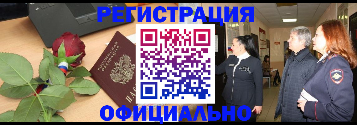 где прописаться в Махачкале