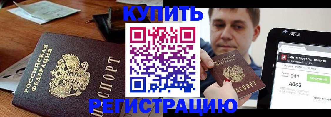 прописка от собственника в Махачкале